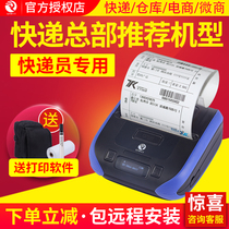 Qirui QR-386A Bluetooth portable thermal electronic surface single printer every day round the Shentong Yun Da polar rabbit