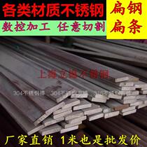 304 316 cold drawn flat steel bar Flat Iron Bar flat steel bar square steel bar oil steel bar laser zero cutting custom processing