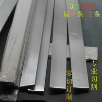 Factory stainless steel flat steel steel flat iron cut zero 304)201)321)316L)310s)