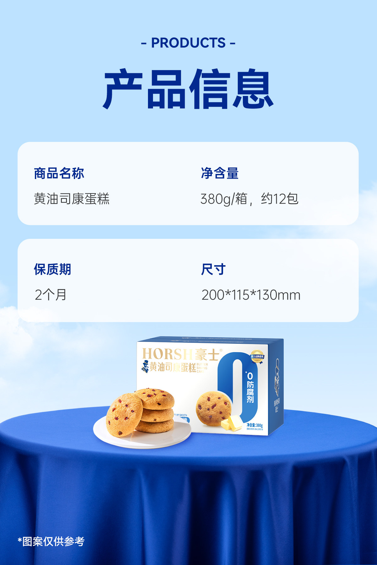 【中国直邮】 豪士 黄油司康蛋糕  健康早餐  380g/箱