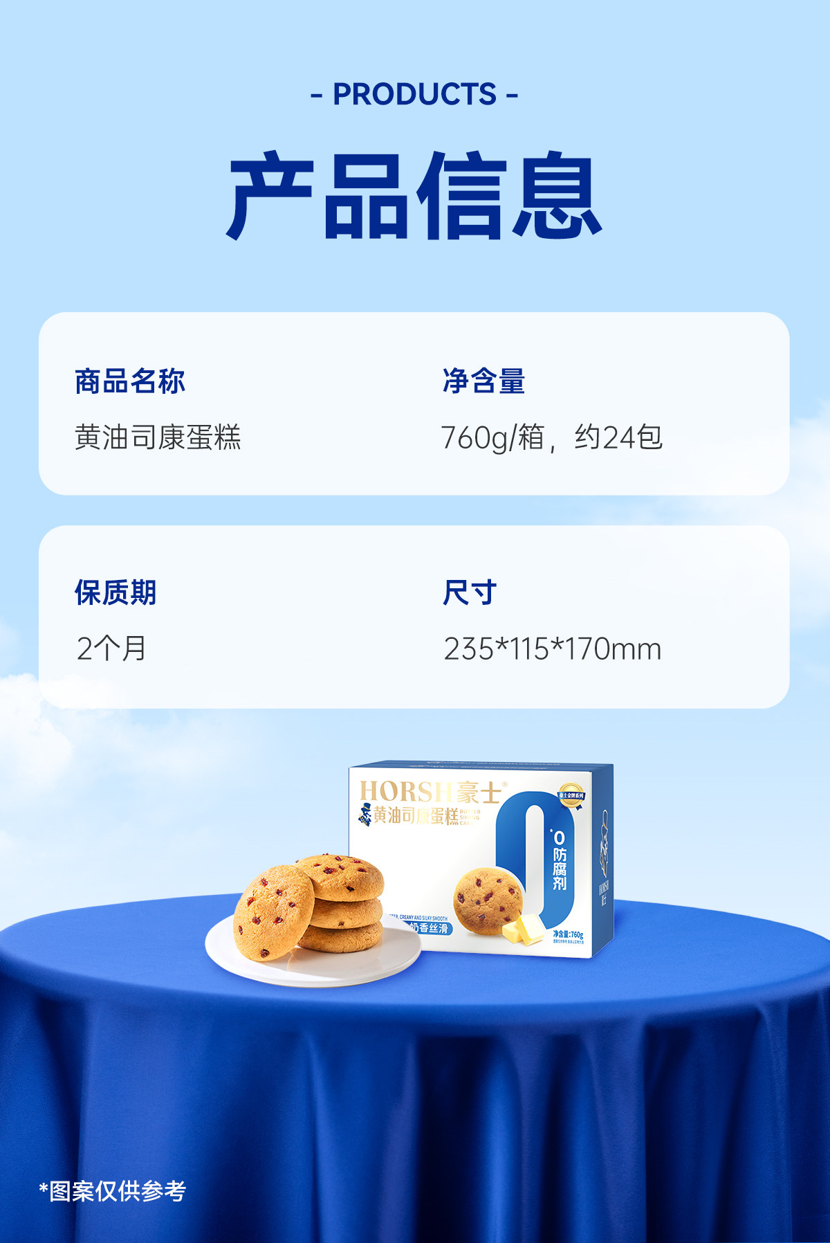 【中国直邮】 豪士 黄油司康蛋糕  健康早餐  380g/箱