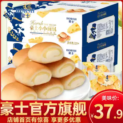 Haoshi Little bread 380g Breakfast toast pocket net celebrity cake Snacks Casual snacks Snacks