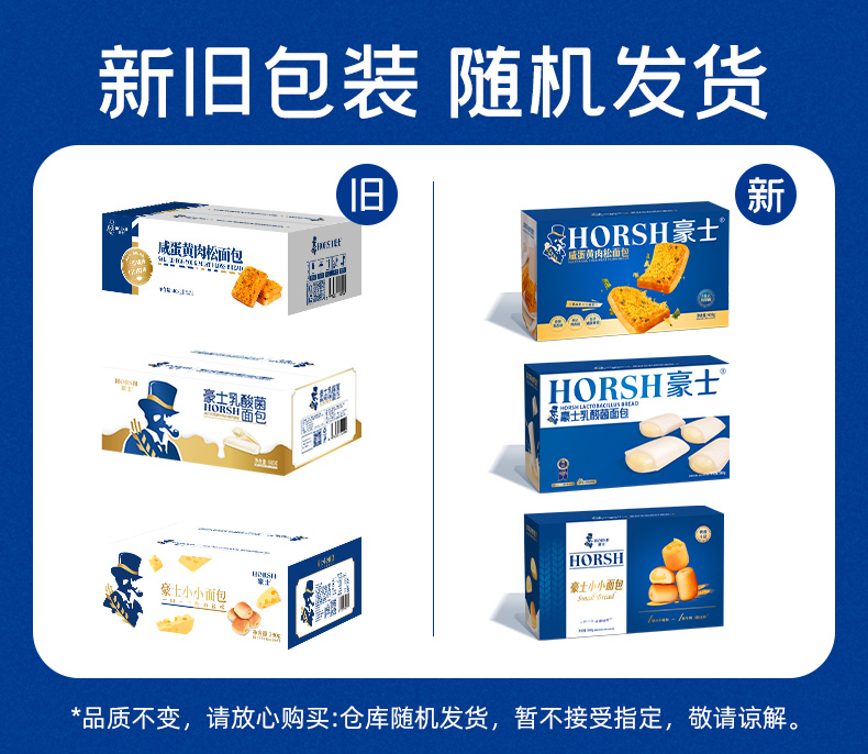 【中国直邮】豪士  乳酸菌小口袋面包  手撕面包 健康早餐   420g/箱
