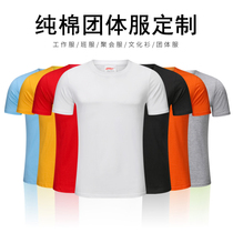 Cotton T-shirt diy custom advertising cultural shirt round neck short sleeve shift custom work class clothing printing logo