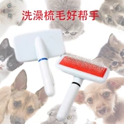 Teddy dog ​​mèo chải tóc tắm tắm hàng chải tóc vàng chải tóc chải tóc lớn chải chó - Cat / Dog Beauty & Cleaning Supplies