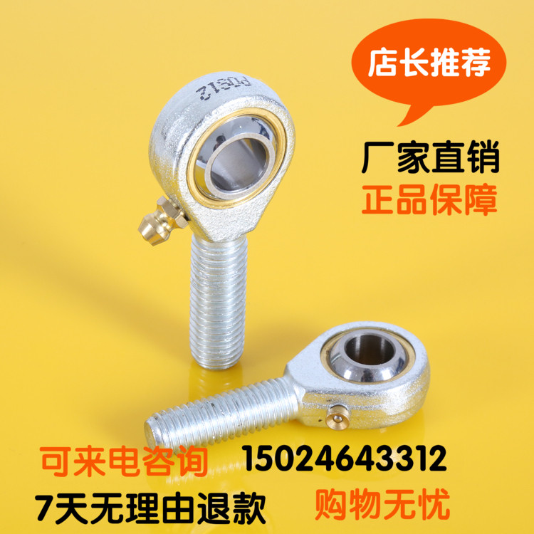 Boutique fish eye rod end joint bearing POS5 6 6 8 10 12 14 16 20 25 30 oil nozzle series