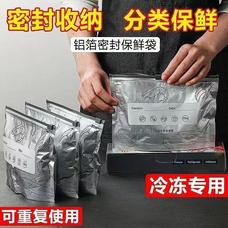 Aluminum Foil Fresh-Keeping Bag, Sealed Bag, Food-Grade Slide Zipper, Thickened, Special Storage Bag for Home Refrigerator Food Preservation and Freezing