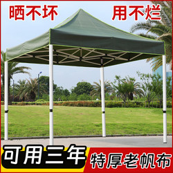 Canvas thickened Four-Leg Corner Umbrella Tent Stall Top Cloth Foldable Shed Retractable Sunshade Canopy Outdoor Rainproof