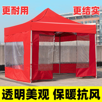 Outdoor rain shelter awning shading tent large umbrella pendulum stall with rain-proof four-foot shed windproof on four sides transparent and warm surrounding