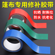 Truck tarpaulin repair fill hole Ding rain-proof knife scraping PVC oil cloth Canvas Tent Shed High Viscosity Strong Force Rubber Band