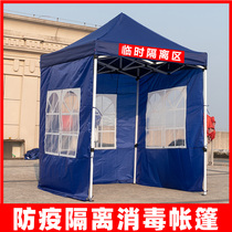 Outdoor rain shed awning and rain-proof car shed folding telescopic four-legted umbrella tent stall stall with epidemic prevention and disinfection shed