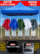 Outdoor Sun Shade Rain Shelter Stall Commercial Advertising Top Cloth Four Corners Folded Telescopic Rain Proof Four Feet Square Large Umbrella Tent