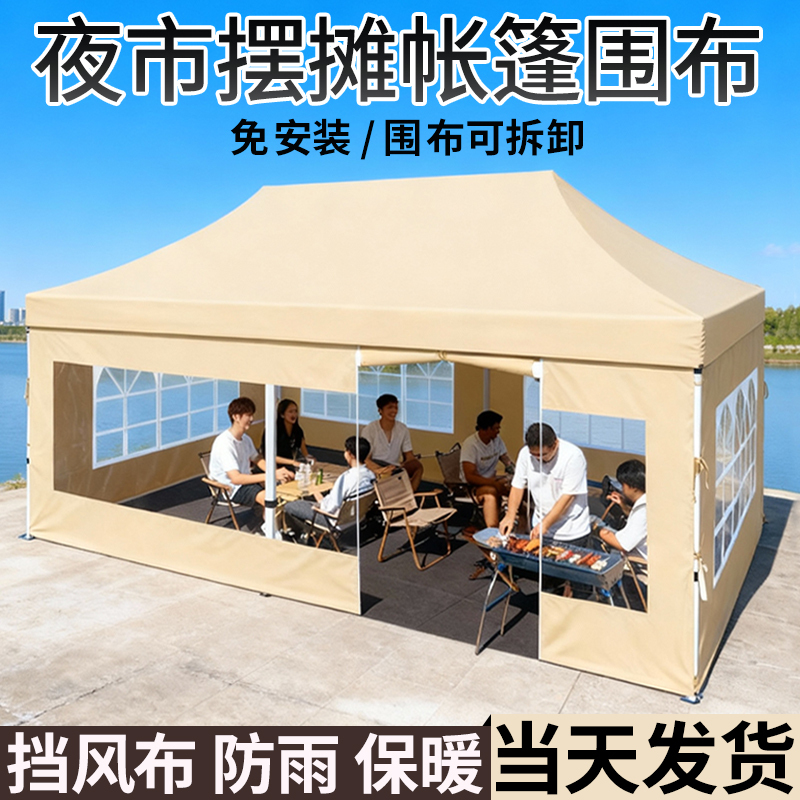 Tent Side Panels, Sunshade Canopy, Four-Corner Umbrella, Outdoor Retractable Transparent Rain Shelter, Windproof Canopy, Tent for Night Market Stalls