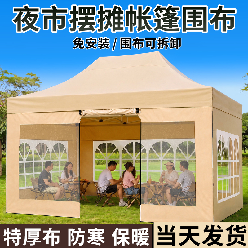 Tent Side Panels, Sunshade Canopy, Four-Corner Umbrella, Outdoor Retractable Transparent Rain Shelter, Windproof Tent, Night Market Stall Tent