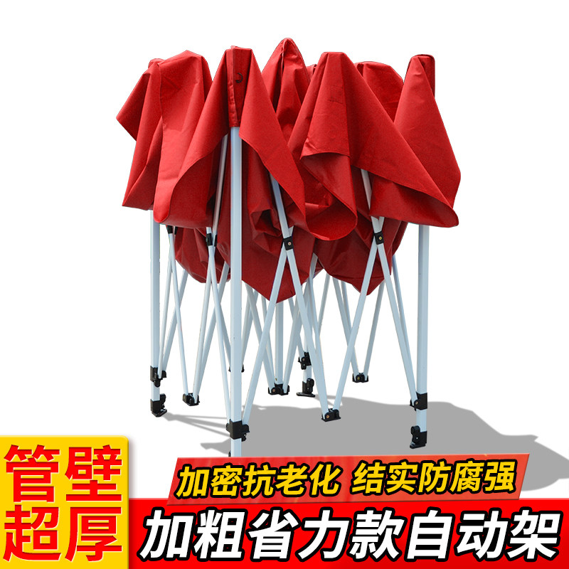 Red rain shed awning four-corner tent outdoor rain-proof retractable folding stall four-legged umbrella sunscreen carport