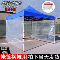 Swing showy transparent surrounding cloth canopy Canopy Terrace telescopic canopy 4-foot umbrella tent Outdoor awning Rain and rain shelter Canopy Shelter