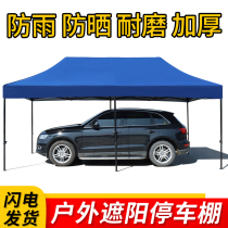Car Shed Parking Shed Domestic Mobile Tent Outdoor Patio Temporary Library Folding Telescopic Sunscreen Canopy Canopy Rain Shed
