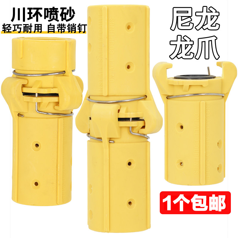 Mobile Open Sandblasting Machine High Pressure Sandblasting Gun Sandblasted Pipe Nylon Quick Joint Gun Holder Dragon Claw Spray Gun Accessories