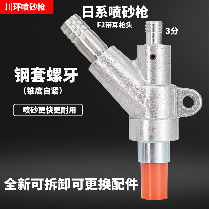 Universal Japanese F2 sandblasting gun Boron carbide sandblasting gun head sandblasting machine sandblasting nozzle Spray gun nozzle sandblasting machine accessories
