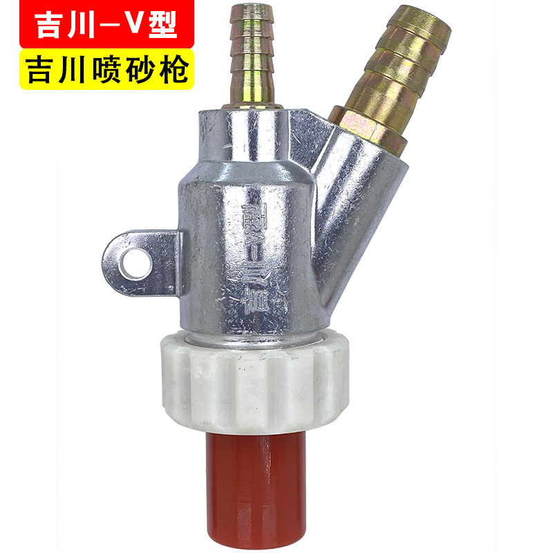 JCK fully automatic sandblasting machine accessories Yoshikawa V type sandblasting head slapped sand blasting head carbonated boron nozzle spray gun