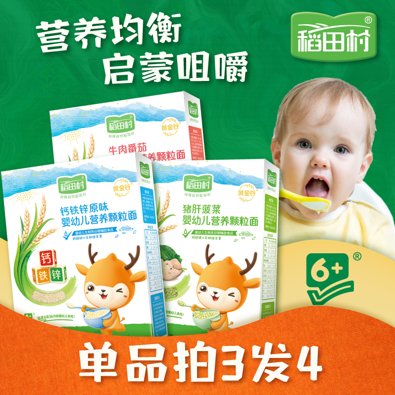 Rice Paddy Village Baby Noodle Baby No Added Salt Nutraceutical Pasta Multiflavoured Infant Nutritious Grain Noodle