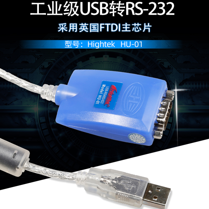 Hightek USB to Db9-Pin Serial Port Cable Plc Data Cable Industrial Grade USB to Rs232 Converter Hu-01