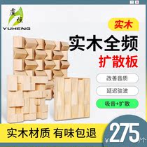 Diffusion plate Quadratic remainder diffuser Sound-absorbing full-range QRD sixth-order studio HIFI sound insulation board acoustic material