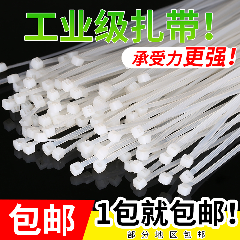Nylon tie 4 * 150mm plastic tired dead dog electrician computer routing slag with small number 4x150 black buckle