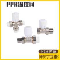 Brass manual straight temperature control valve angle radiator automatic constant temperature PPR three-way temperature control valve 4 minutes 6 minutes 1 inch