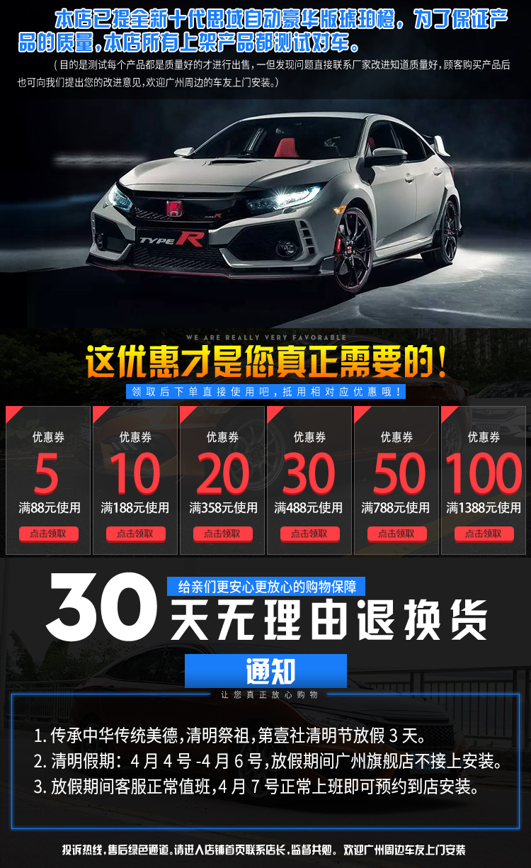 思域2017年2月公告要的.jpg