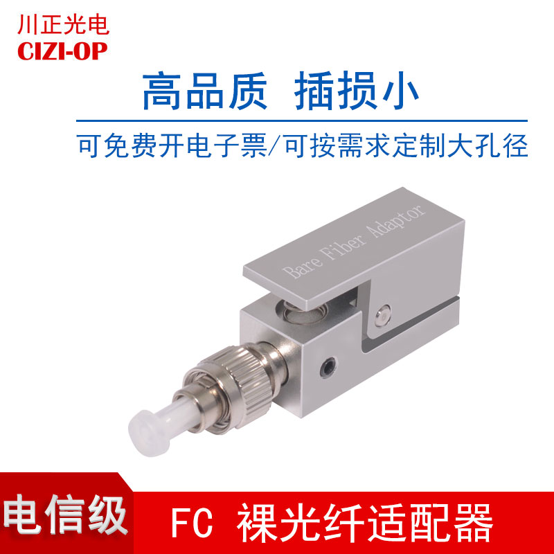 FC Square Naked Fiber Accessories FC Bare Slim Couplers Temporary Succession OTDR Test Naked Slim joints FC