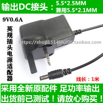 British plug 9V0 6A wireless router power adapter cat 9V600ma router power cord