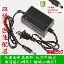Two-wire 12V1A surveillance camera router power adapter 12V1000MA switch power cord: 5 5mm