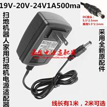 Universal 19V-20V-24V1A 500mA sweeping robot charging cable household sweeping machine power adapter