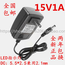 15V1A power adapter 15V1000MA scanner electronic piano can replace 15V800mA charger