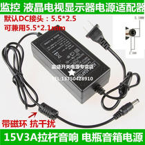 DC 15V3A power adapter levers sound battery speaker 15V3A 2A Universal charger
