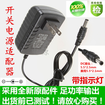 12v 2A fiber cat monitoring nail machine power adapter 12V2000ma DC switch power cord