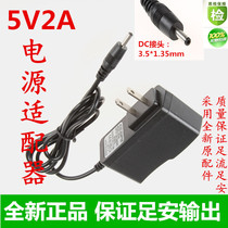Internet TV set-top box 5V2A switching power adapter 5V2000mA switch attendance machine router