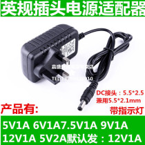 Brand New British Plug 5V6V1A7 5V1A9V1A5V2A British Standard 12V2A12V1A1 5A Power Adapter