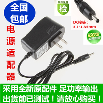 5V2A network TV set-top box power adapter 5V2000MA routing power cord: 3 5MM