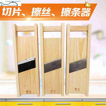 Solid wood thin-thickness adjustable household commercial extended potato slicer wipes wiser potato shredded