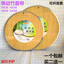 Natural bamboo curtain double-sided thickened dumpling pasta mat sorghum Rod curtain dumpling tray household round cover mat