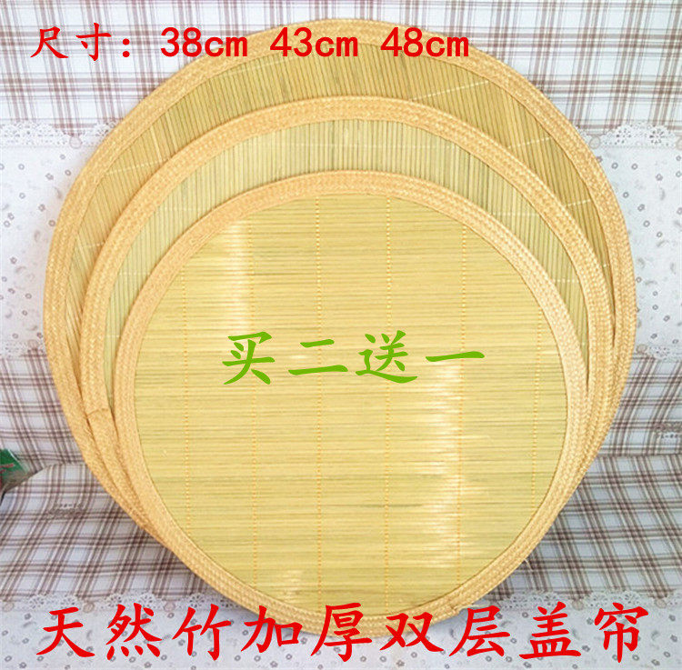 Natural bamboo lid curtain double sided thickened water dumplings Mat Sorghum Stalk Lid Curtain Water Dumplings Household Round Lid Mat