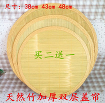 Natural bamboo curtain double-sided thickened dumpling pasta mat sorghum Rod curtain dumpling tray household round cover mat