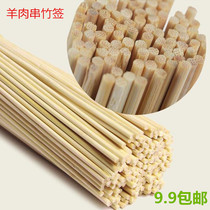 Barbecued bamboo skewers 30cm * 3 0mm skewers disposable bamboo sticks for tools barbecue