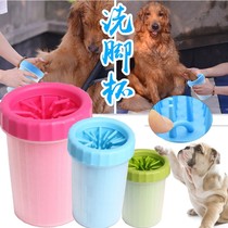 Pet Wash Feet Cup Pooch pooch Pooch Kitsch kittens puppy footbath with large canine wool foot-washing machine in the foot