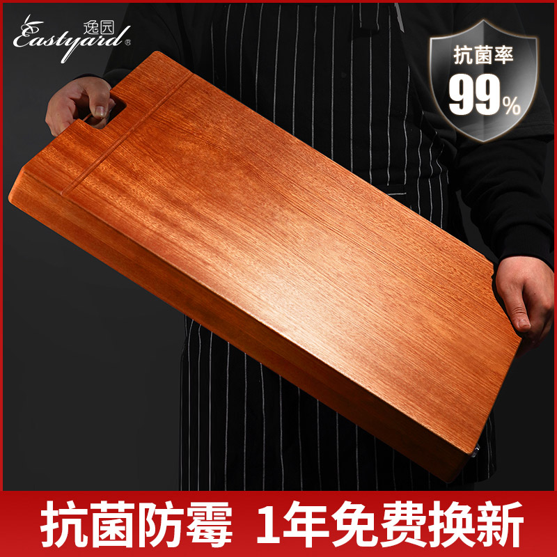 (Yiyuan Garden) Usandalwood whole wood chopping board antibacterial and mildew-proof domestic chopping wood case board kitchen wood knife board