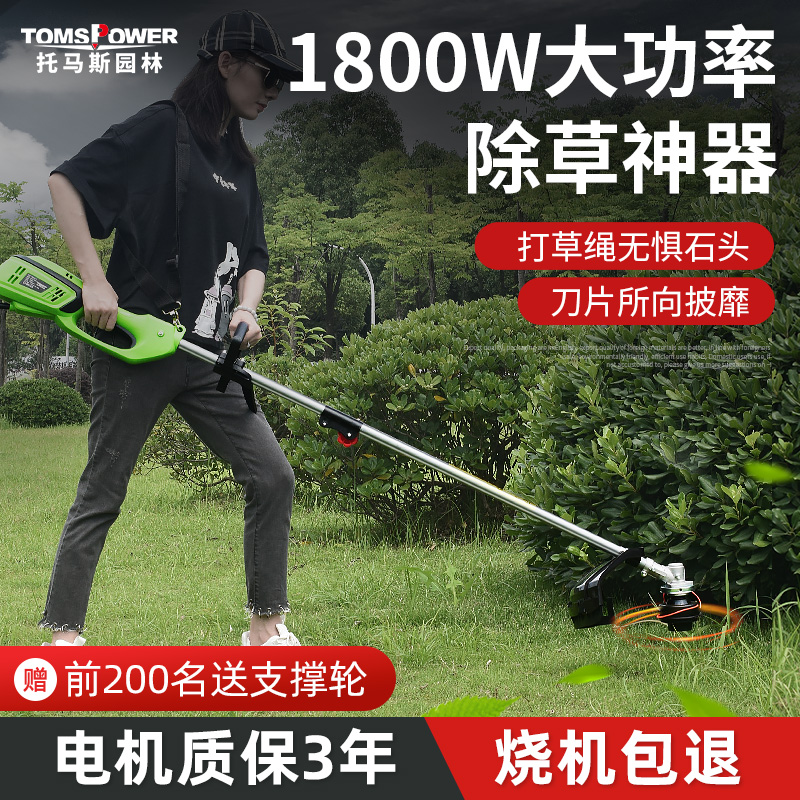 Electric mower 1800W High power multifunction small home lawn mowing mower plug-in electric