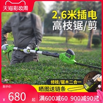 Electric high altitude hedge pruning machine High branch saw Orchard garden logging greening electric chain saw high branch shears imported chain saw