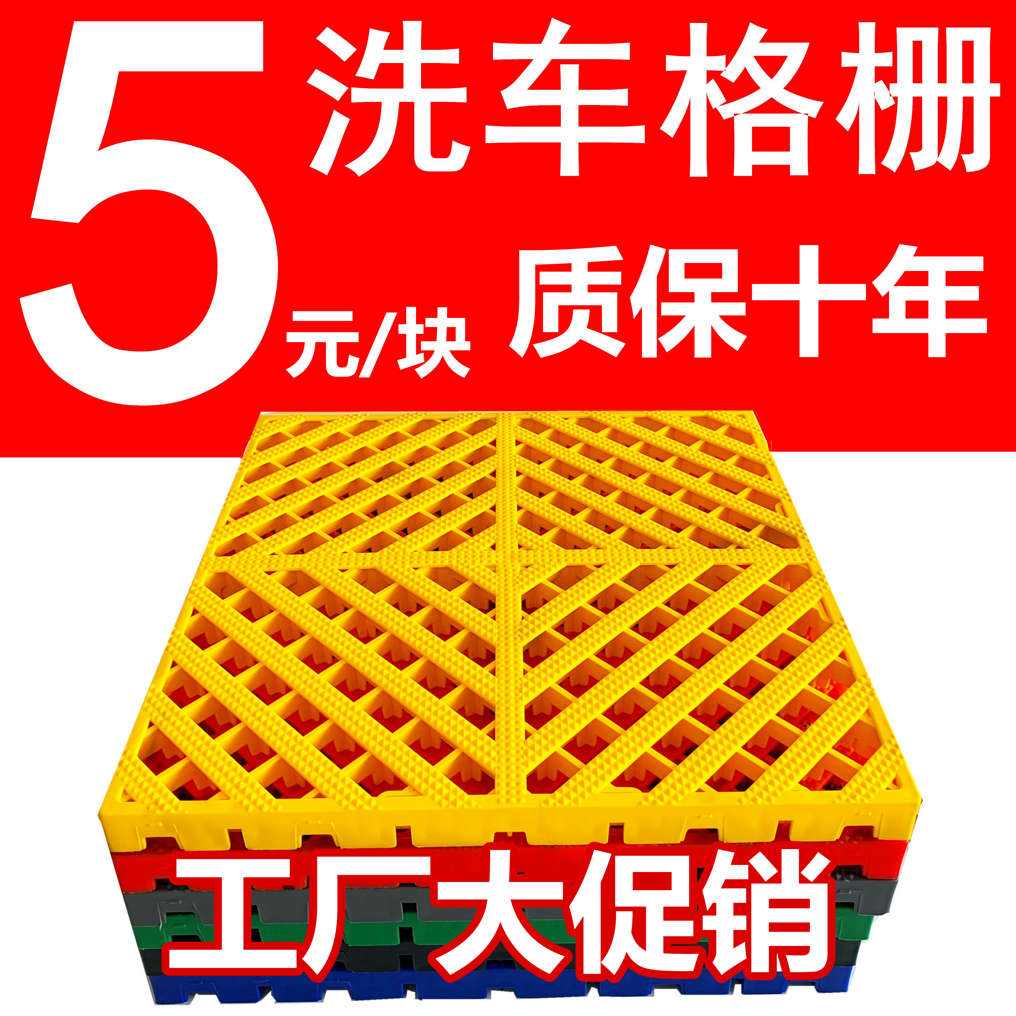 Car wash premises grille plastic splicing floor no digging groove plastic splicing ground auto shop drainage grid board